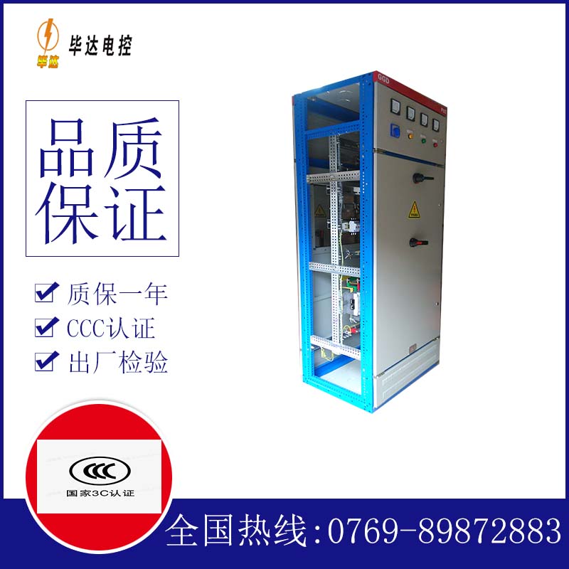 新蔡GGD固定式开关柜