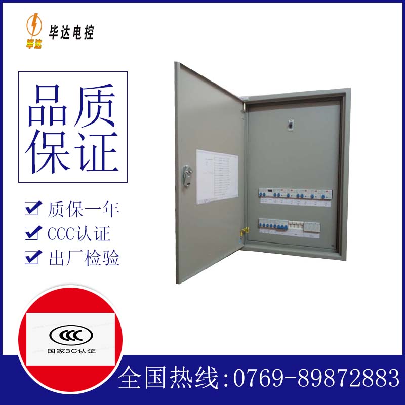新蔡照明配电箱