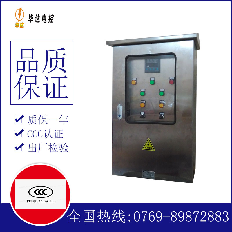 新蔡控制箱