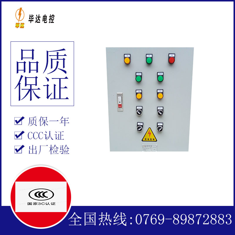新蔡水泵控制箱